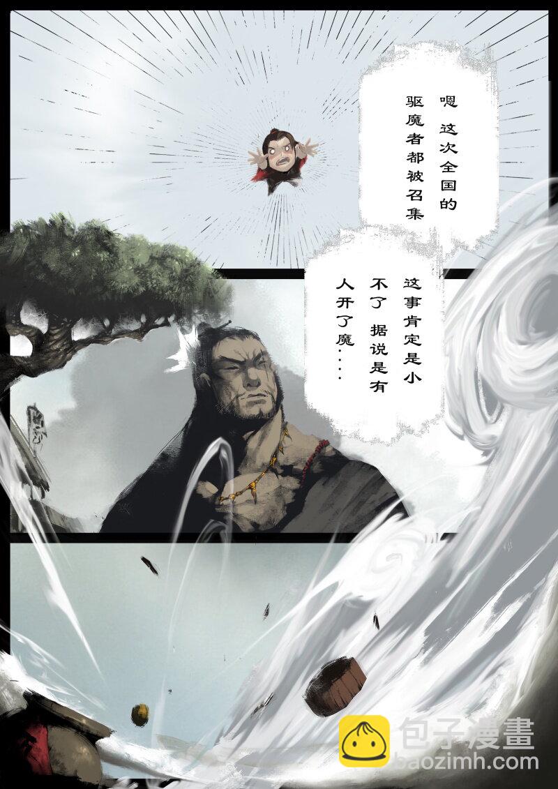 87 阴谋&middot;祝融-第87话