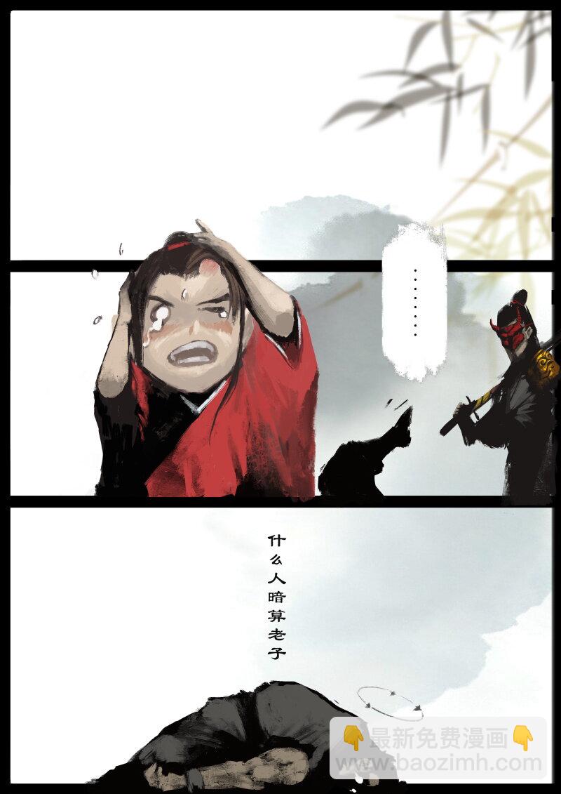 87 阴谋&middot;祝融-第87话