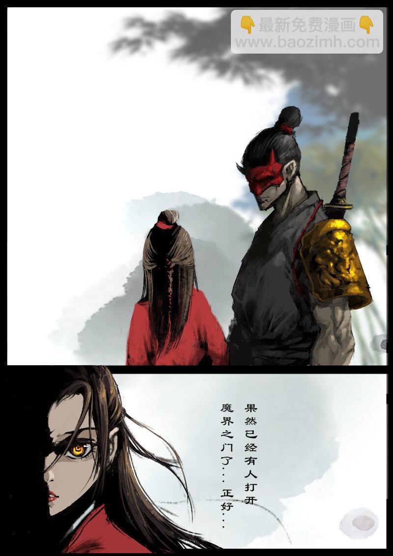 87 阴谋&middot;祝融-第87话