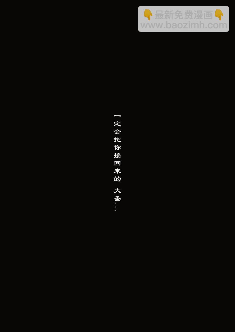 87 阴谋&middot;祝融-第87话