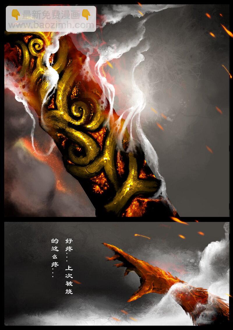 87 阴谋&middot;祝融-第87话