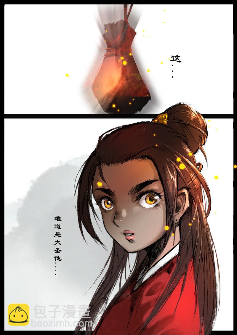87 阴谋&middot;祝融-第87话