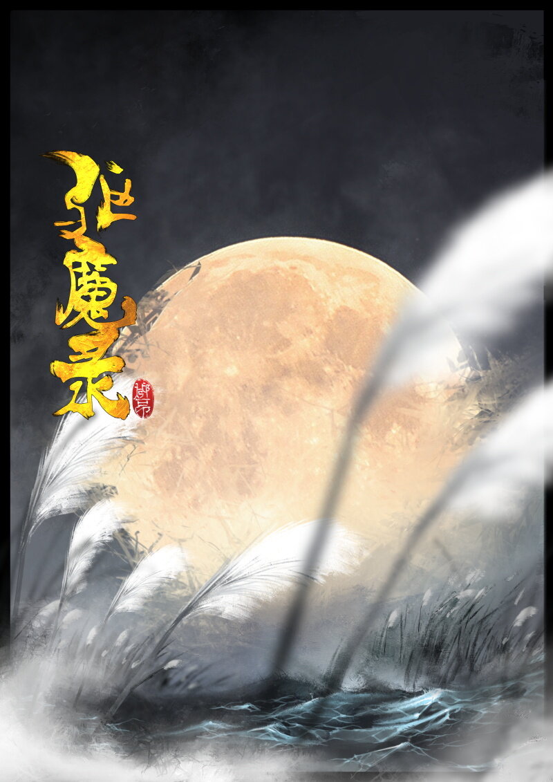 89 阴谋&middot;狭路相逢-第89话