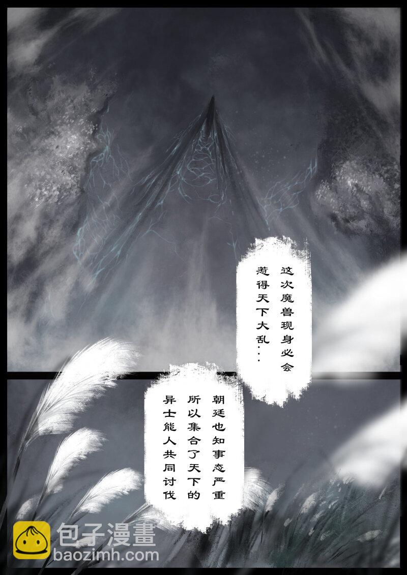 89 阴谋&middot;狭路相逢-第89话
