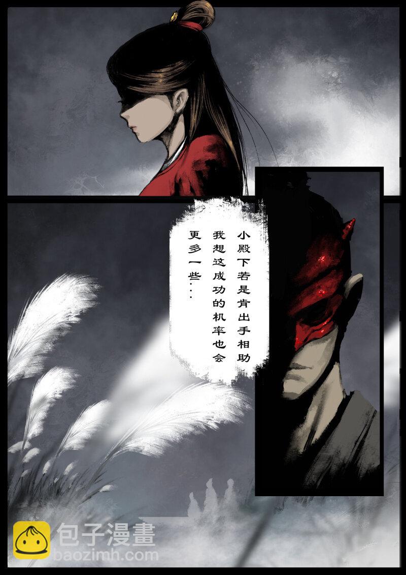 89 阴谋&middot;狭路相逢-第89话