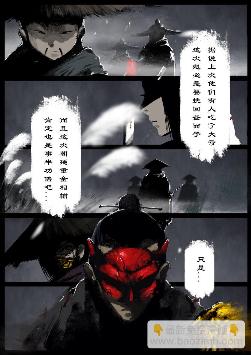89 阴谋&middot;狭路相逢-第89话