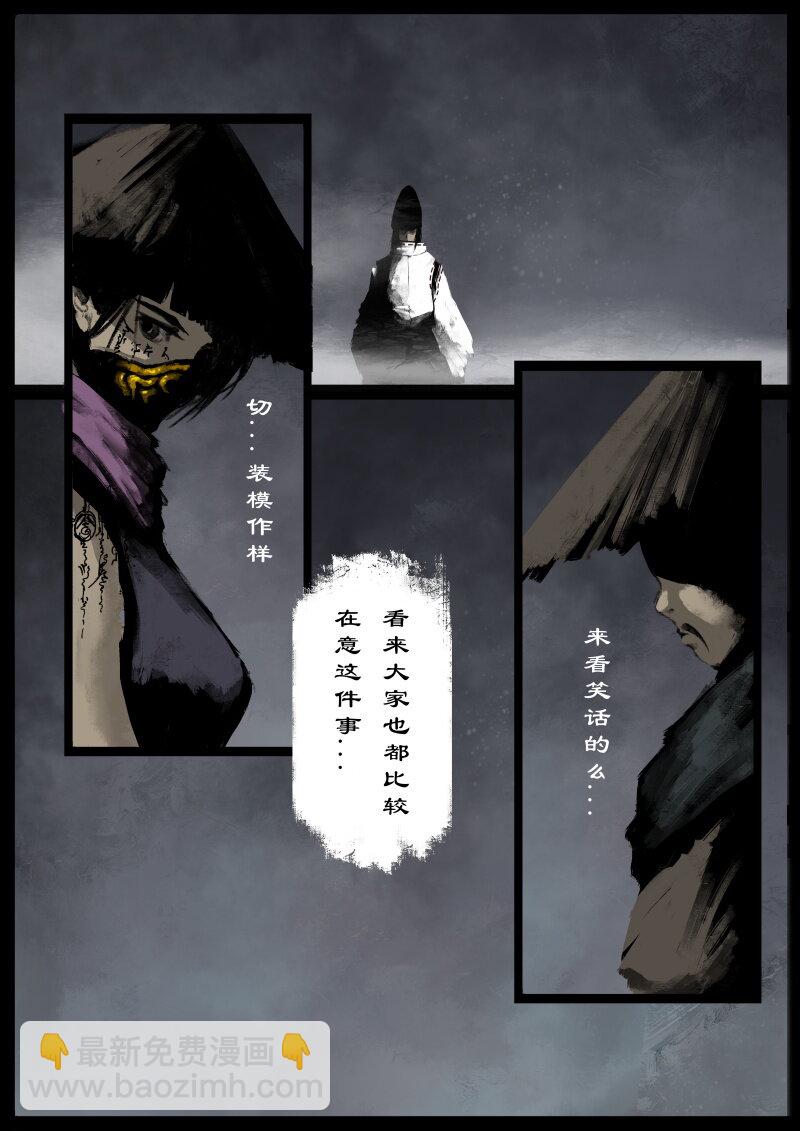89 阴谋&middot;狭路相逢-第89话