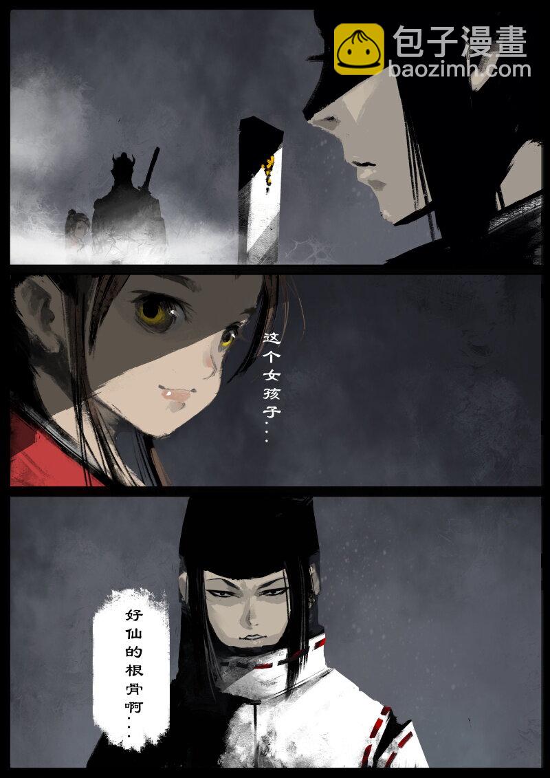 89 阴谋&middot;狭路相逢-第89话