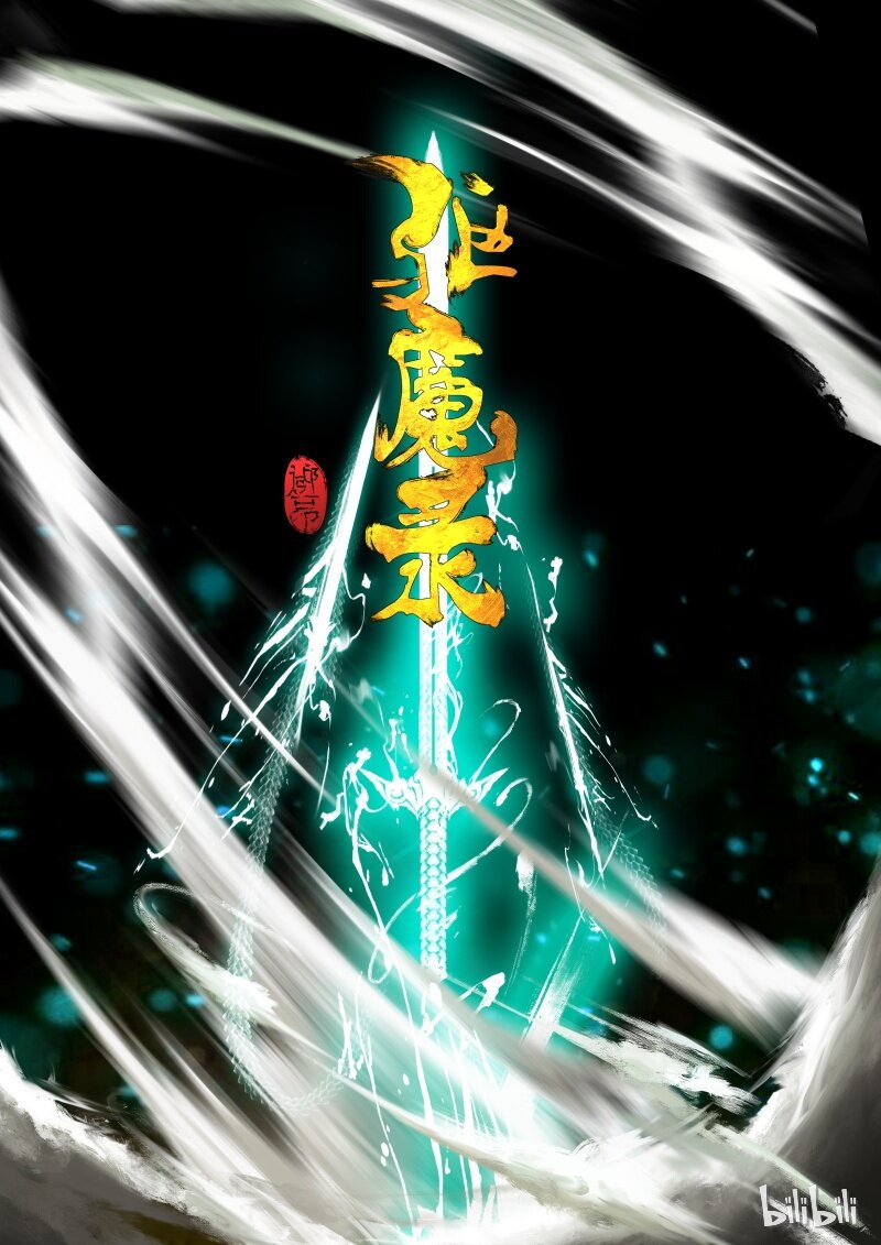 91 阴谋&middot;救兵-第91话