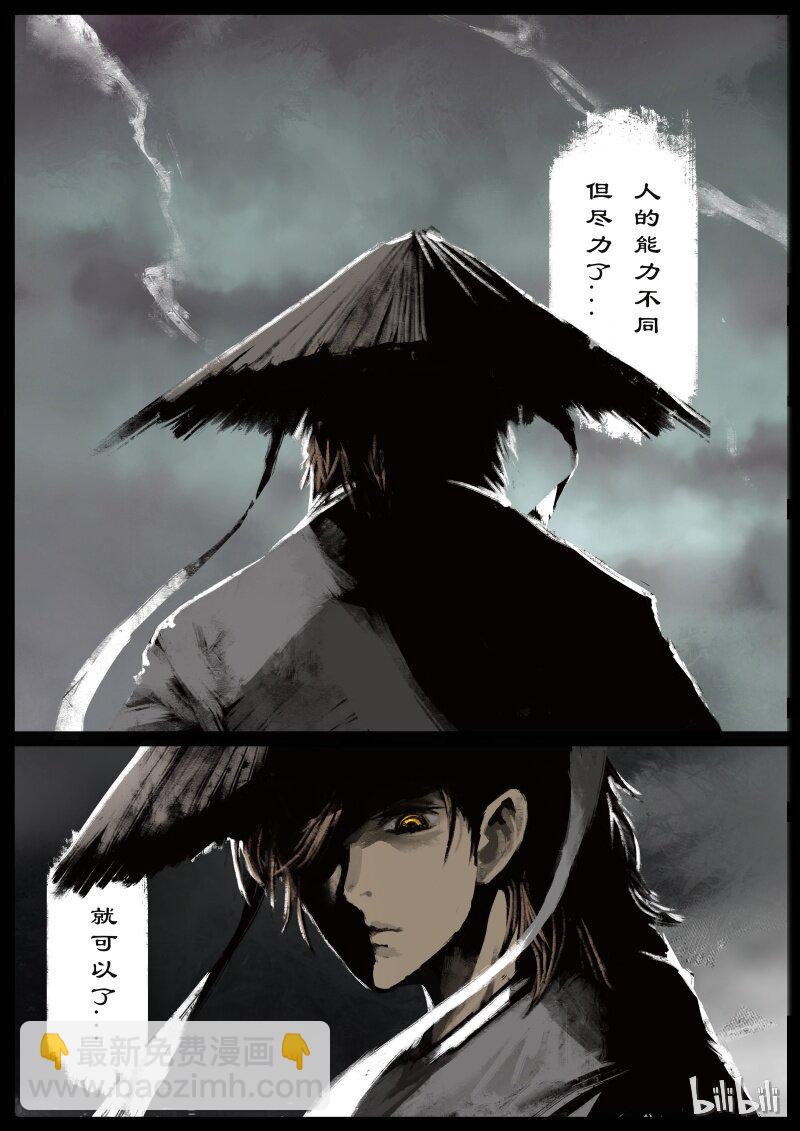 91 阴谋&middot;救兵-第91话