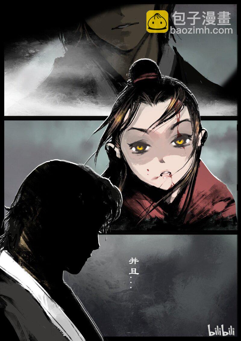 91 阴谋&middot;救兵-第91话