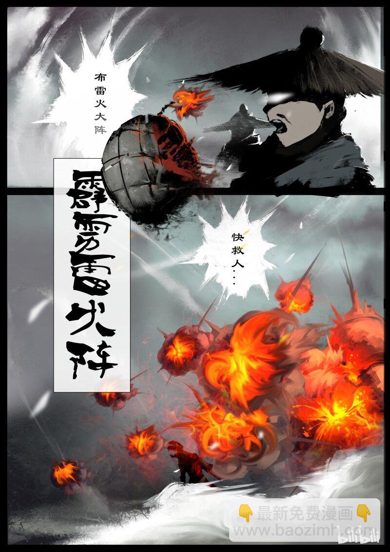 91 阴谋&middot;救兵-第91话