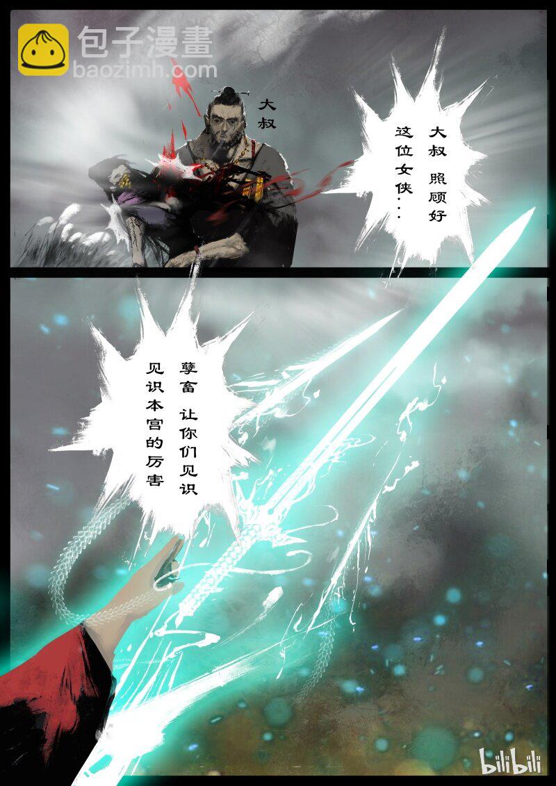 91 阴谋&middot;救兵-第91话