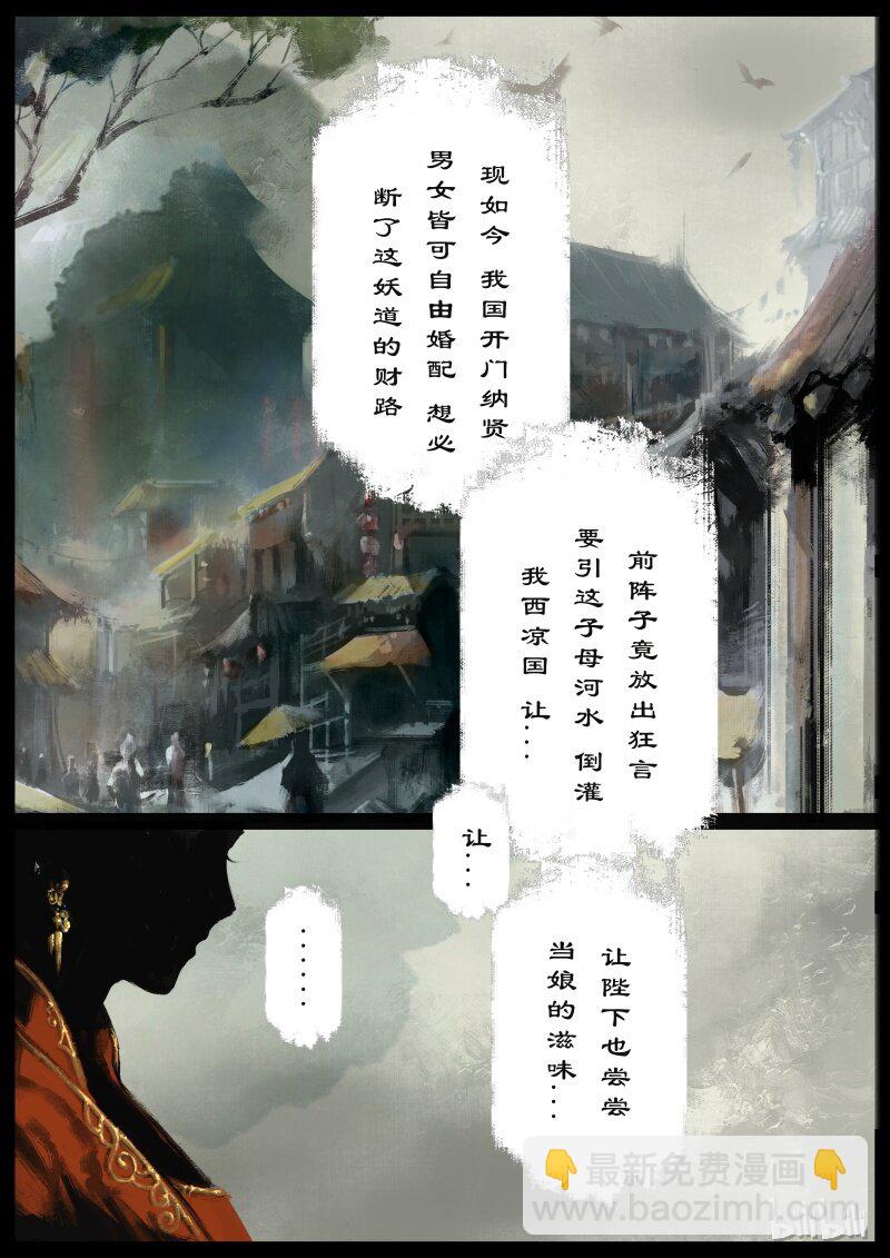 93 回忆-第93话