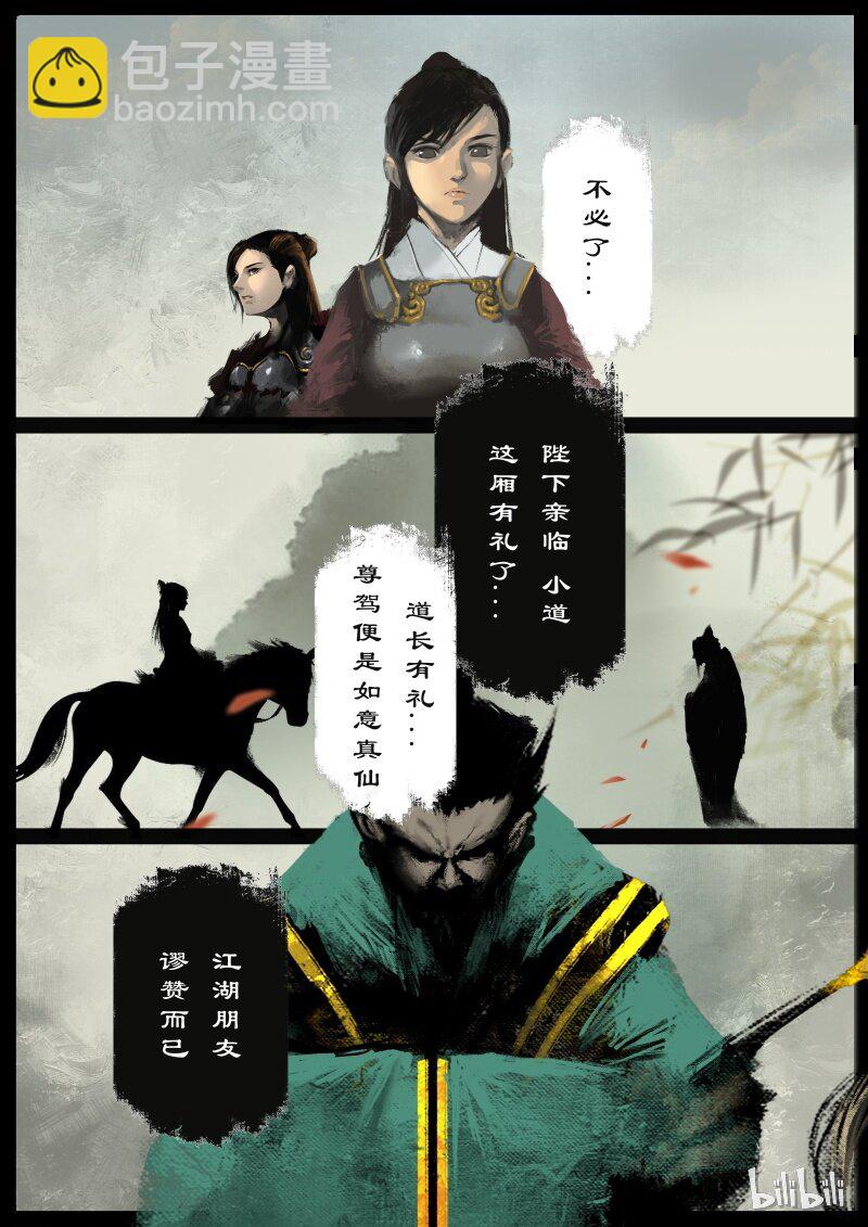 93 回忆-第93话