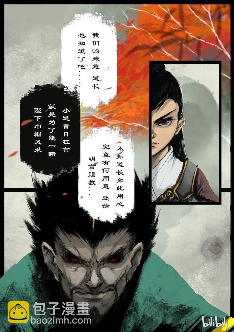 93 回忆-第93话