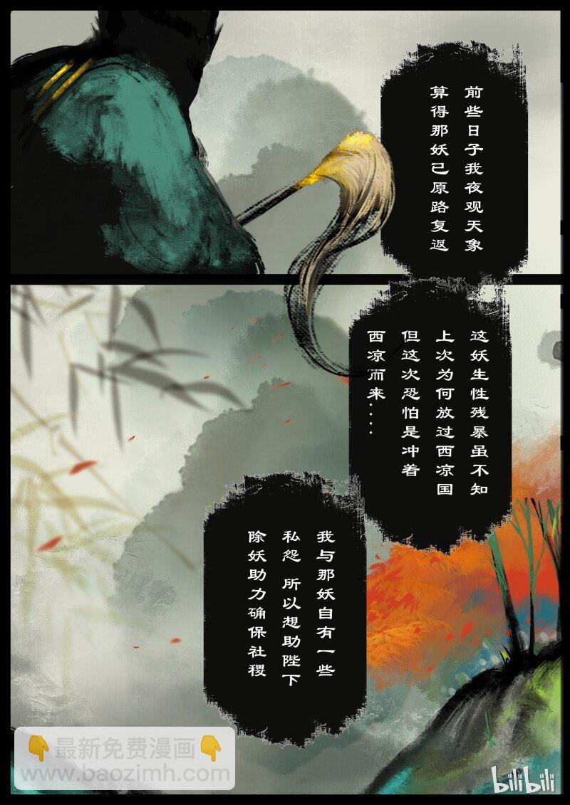 93 回忆-第93话