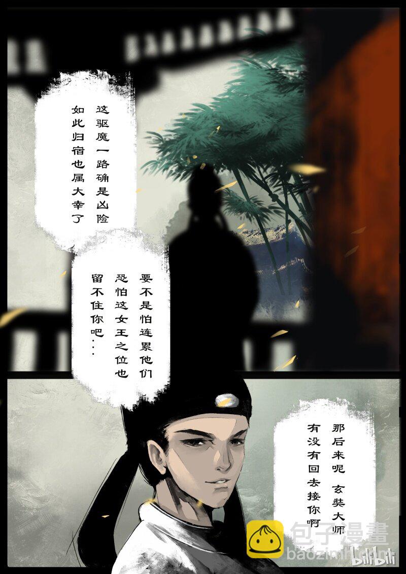 93 回忆-第93话