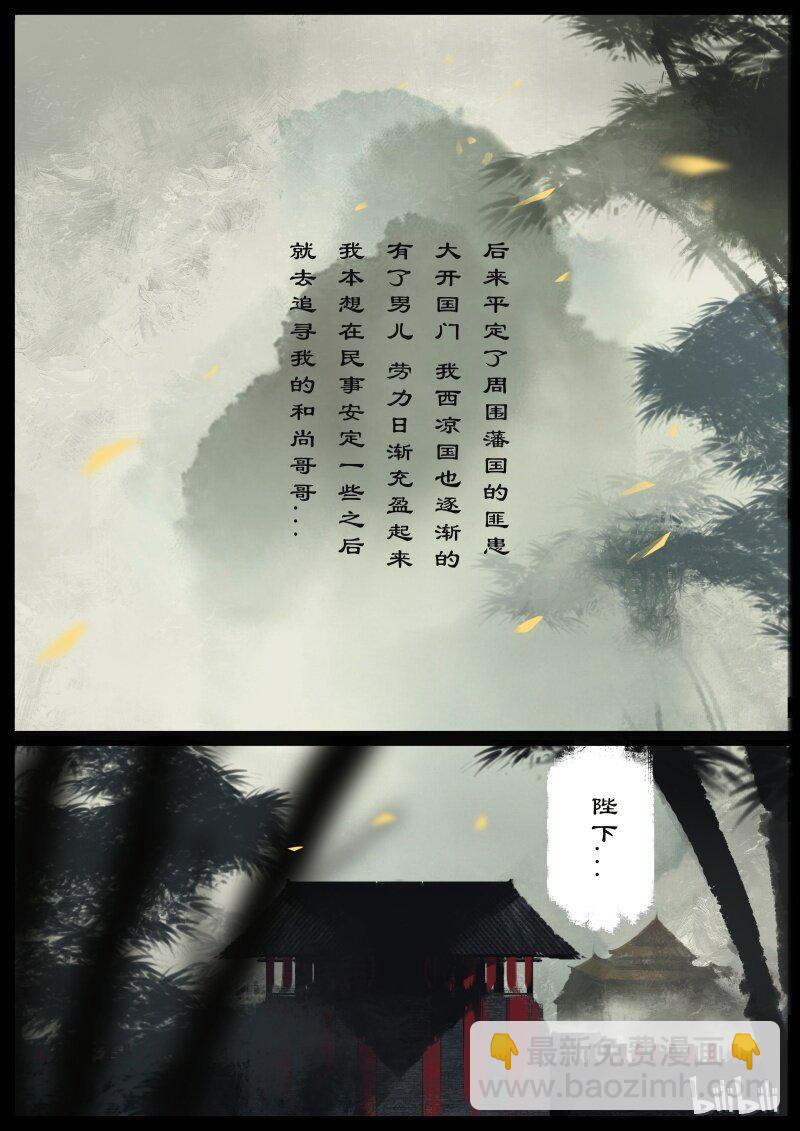 93 回忆-第93话
