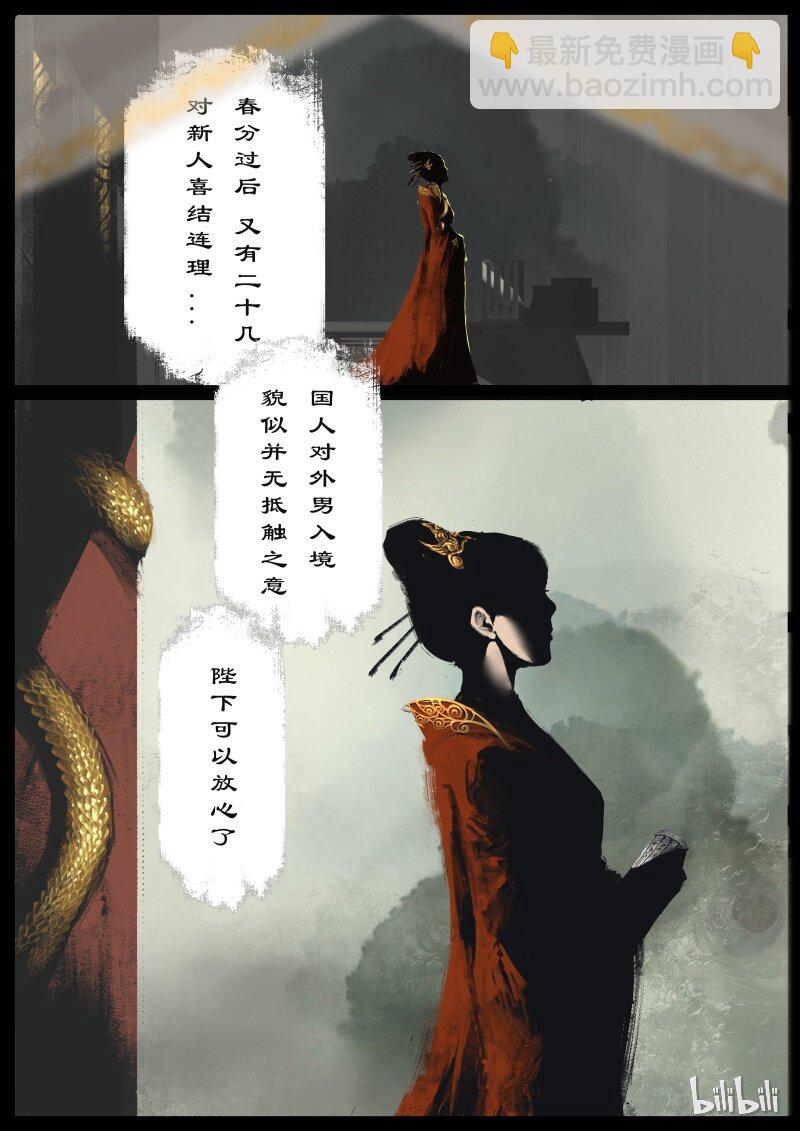 93 回忆-第93话
