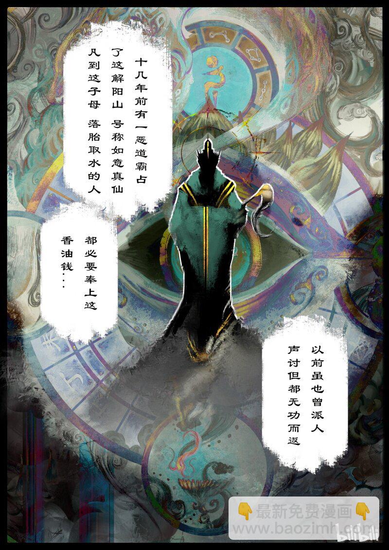 93 回忆-第93话