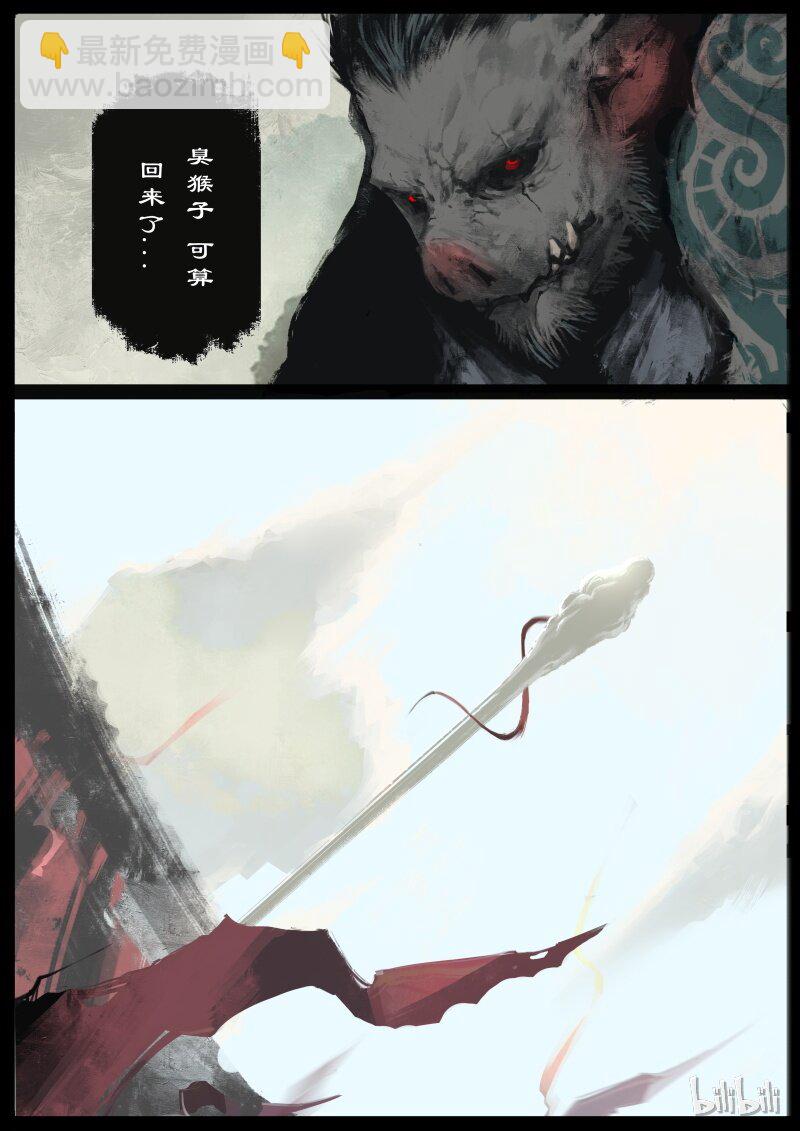 95 为啥要抱？-第95话
