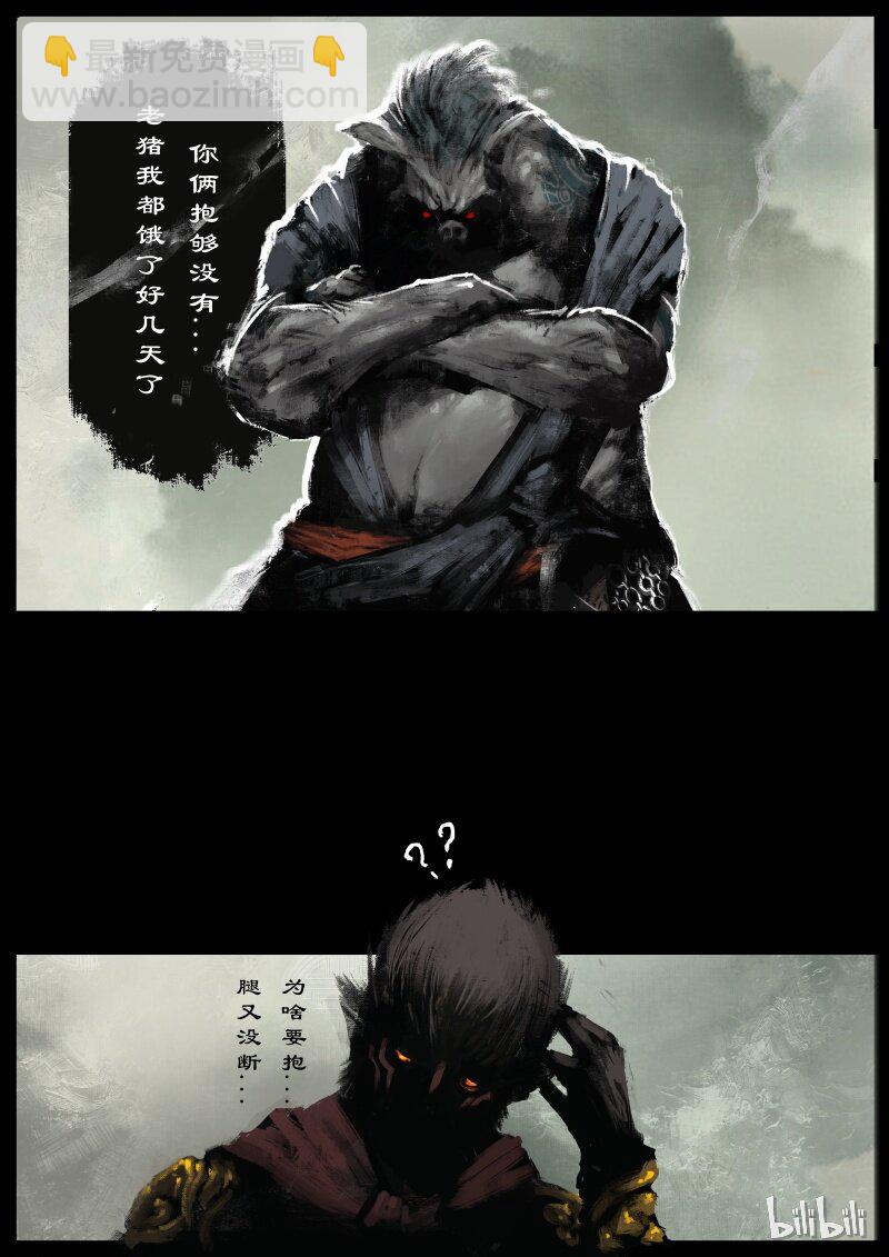 95 为啥要抱？-第95话