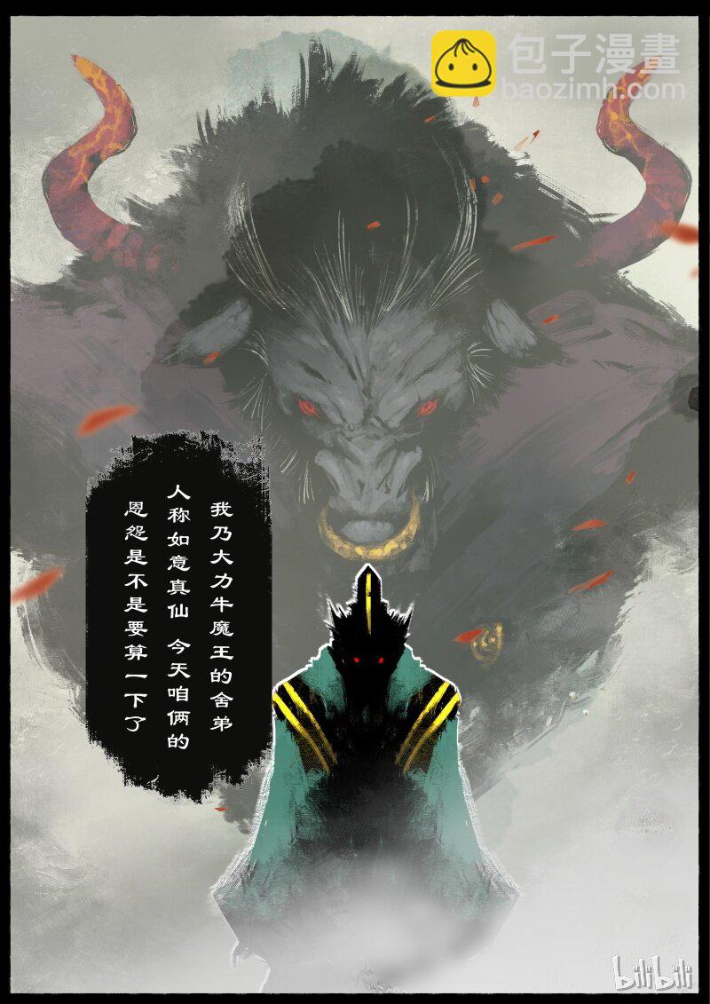 95 为啥要抱？-第95话