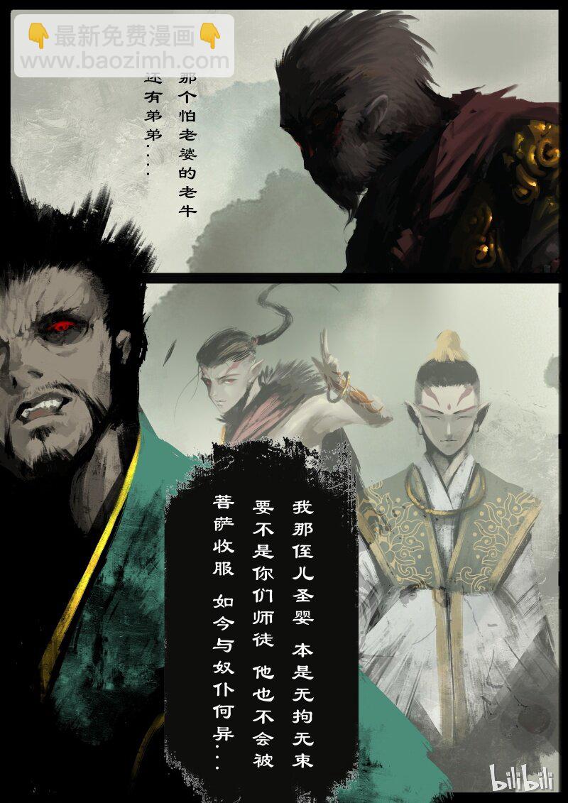 95 为啥要抱？-第95话