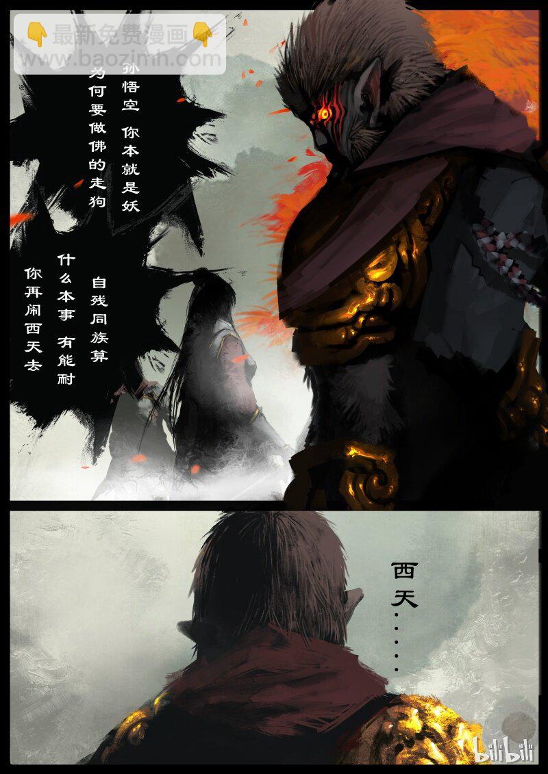 95 为啥要抱？-第95话