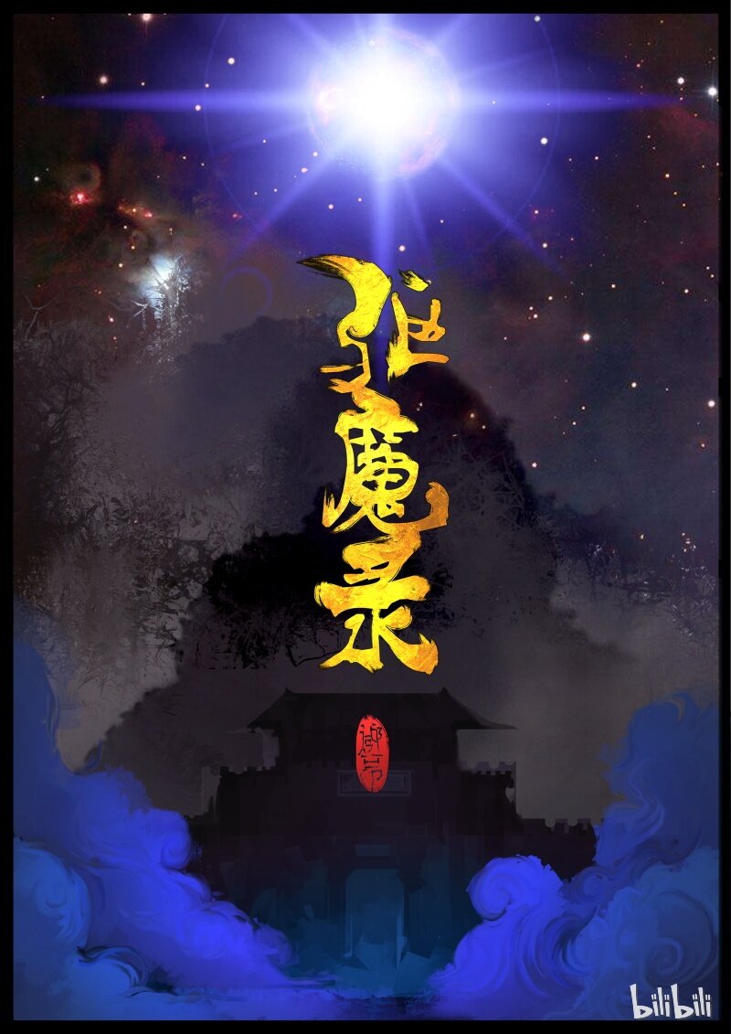 97 回忆篇 完-第97话