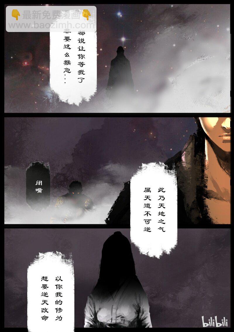 97 回忆篇 完-第97话