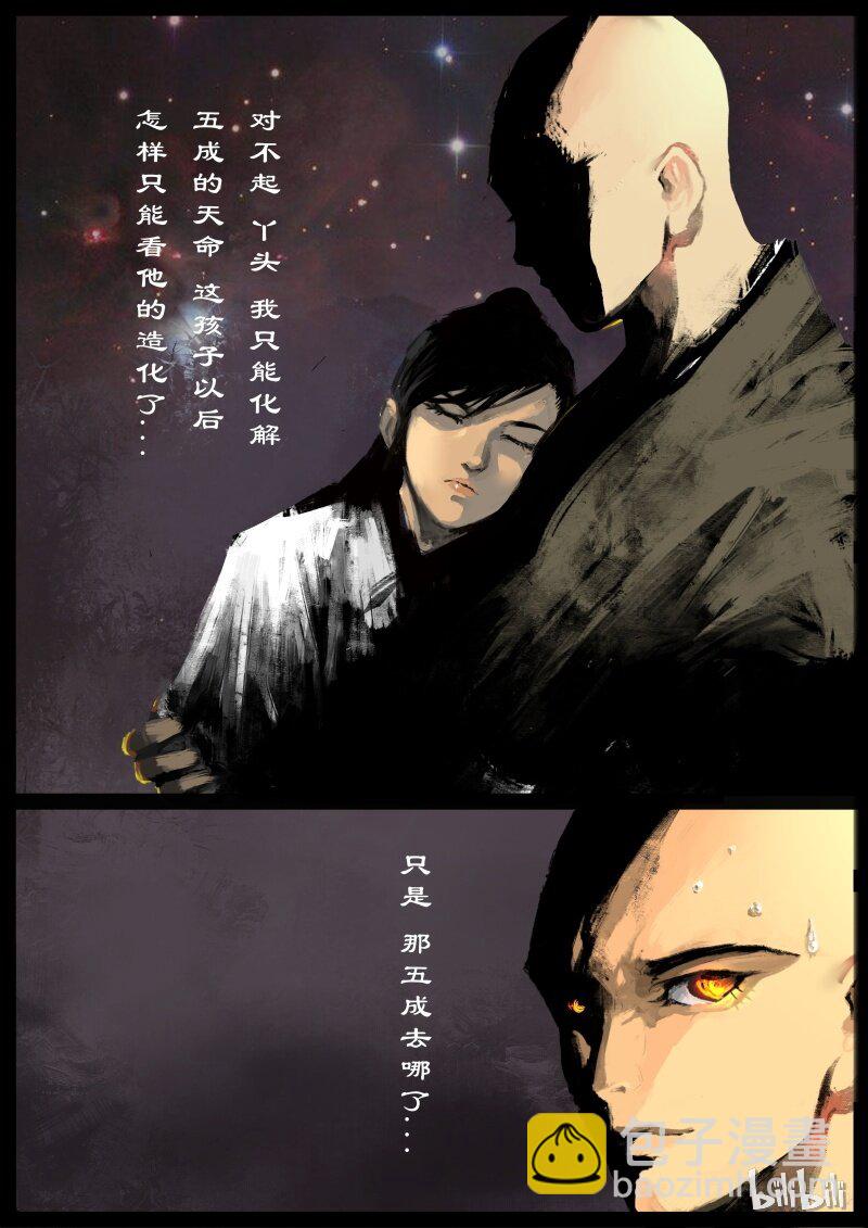 97 回忆篇 完-第97话