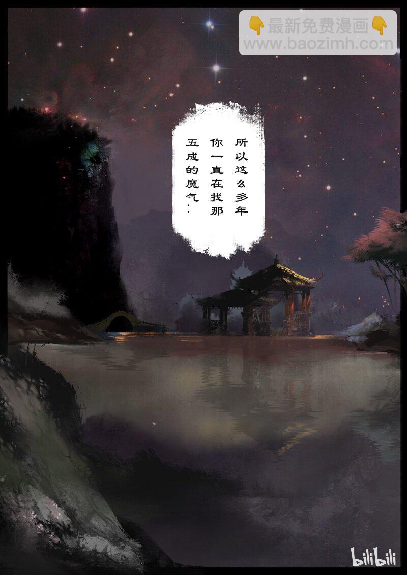 97 回忆篇 完-第97话