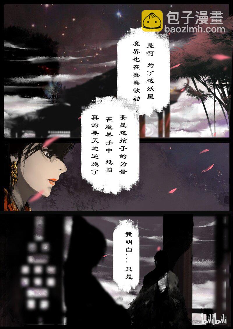 97 回忆篇 完-第97话