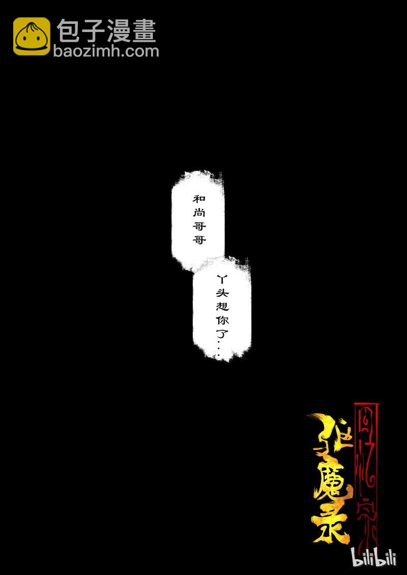 97 回忆篇 完-第97话