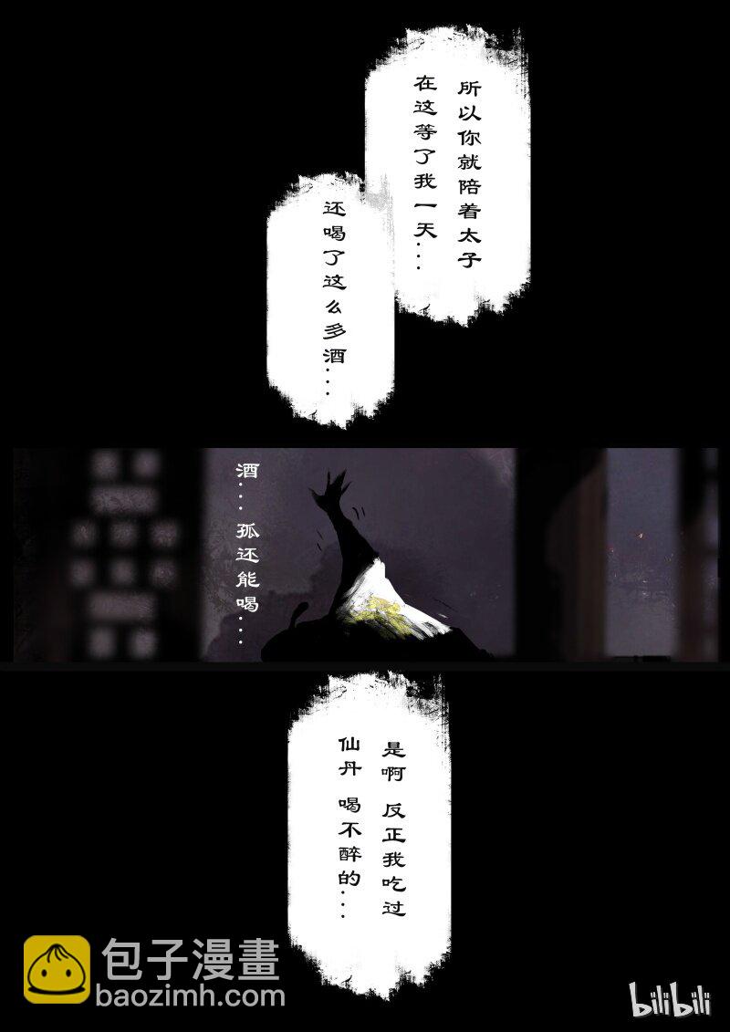 97 回忆篇 完-第97话