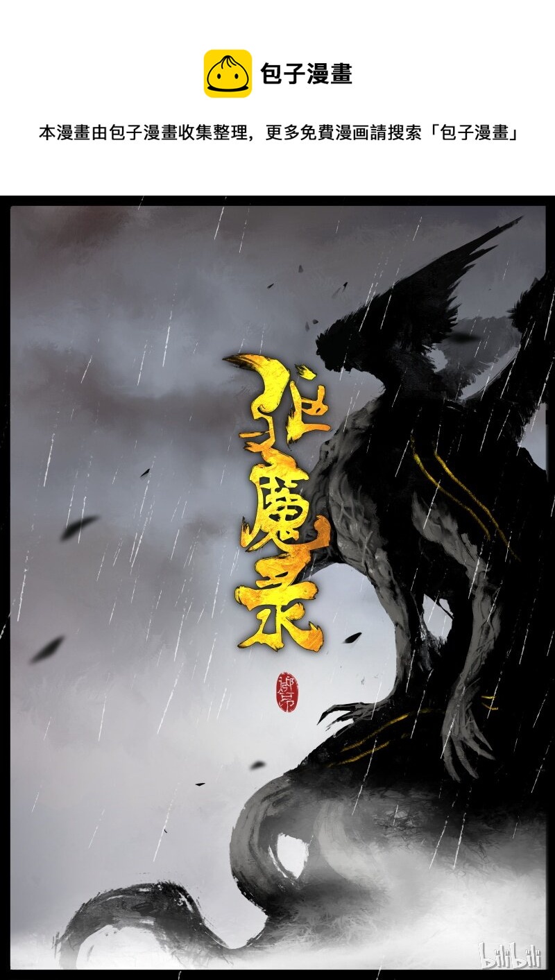 99 出逃-第99话
