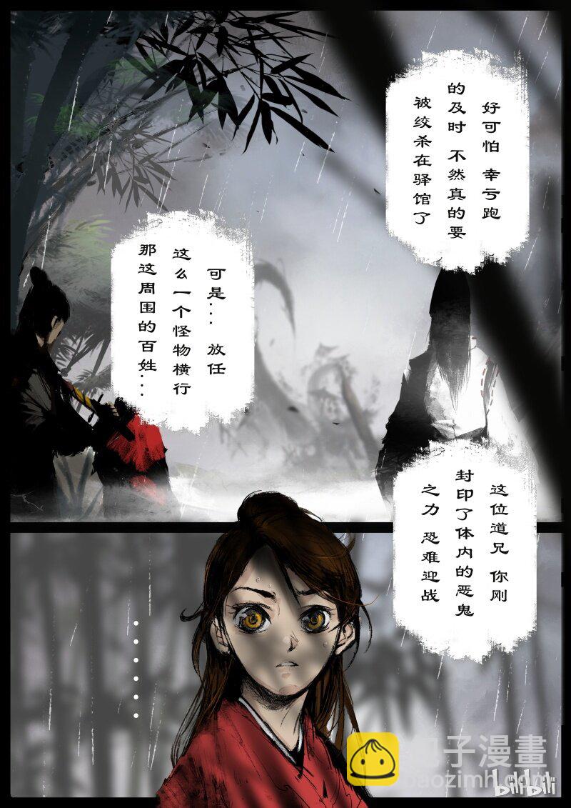 99 出逃-第99话