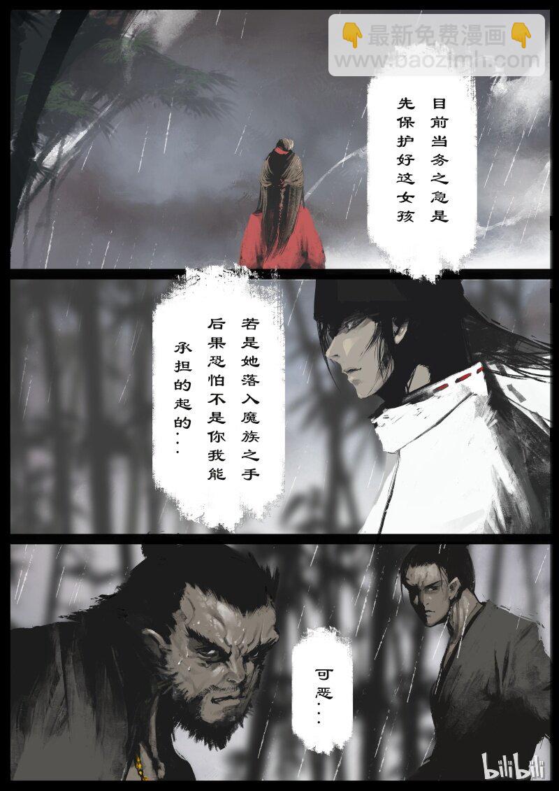 99 出逃-第99话