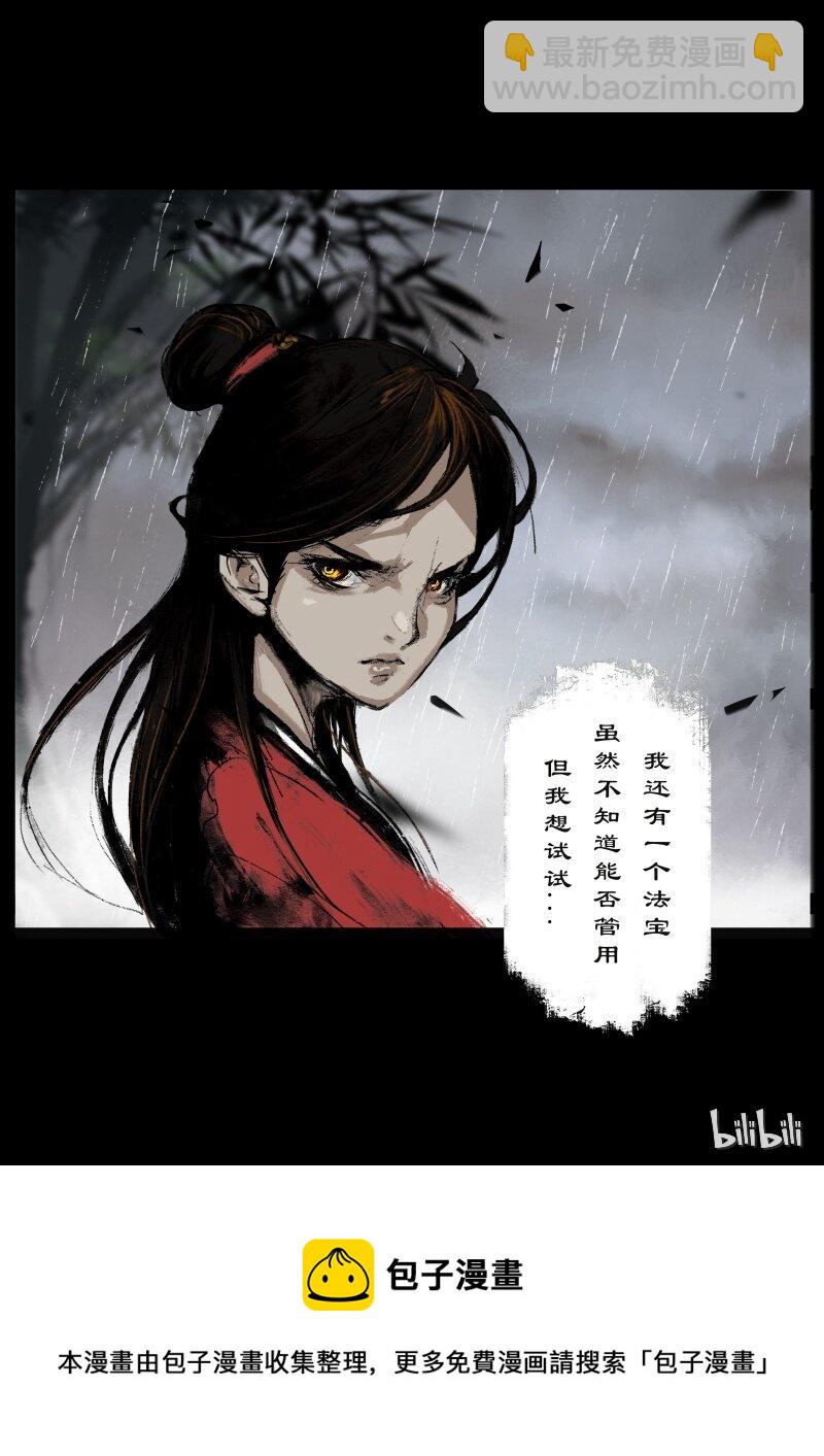 99 出逃-第99话
