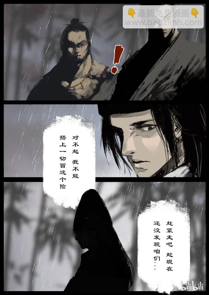 99 出逃-第99话