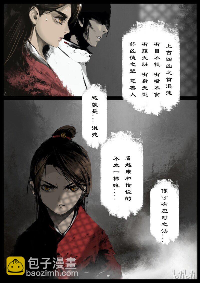 99 出逃-第99话