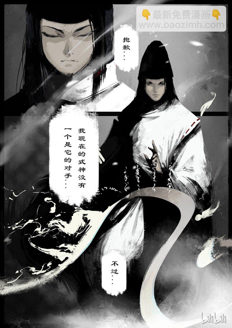 99 出逃-第99话