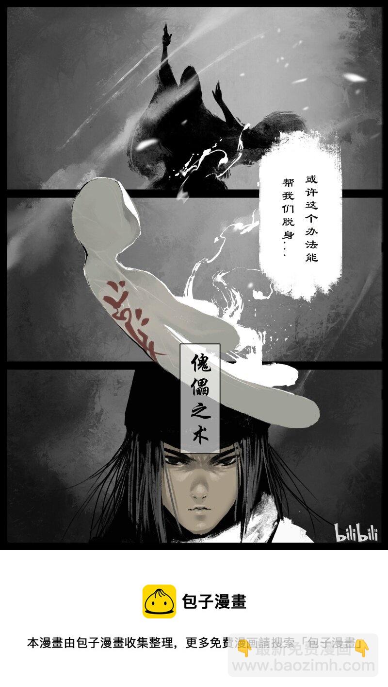 99 出逃-第99话