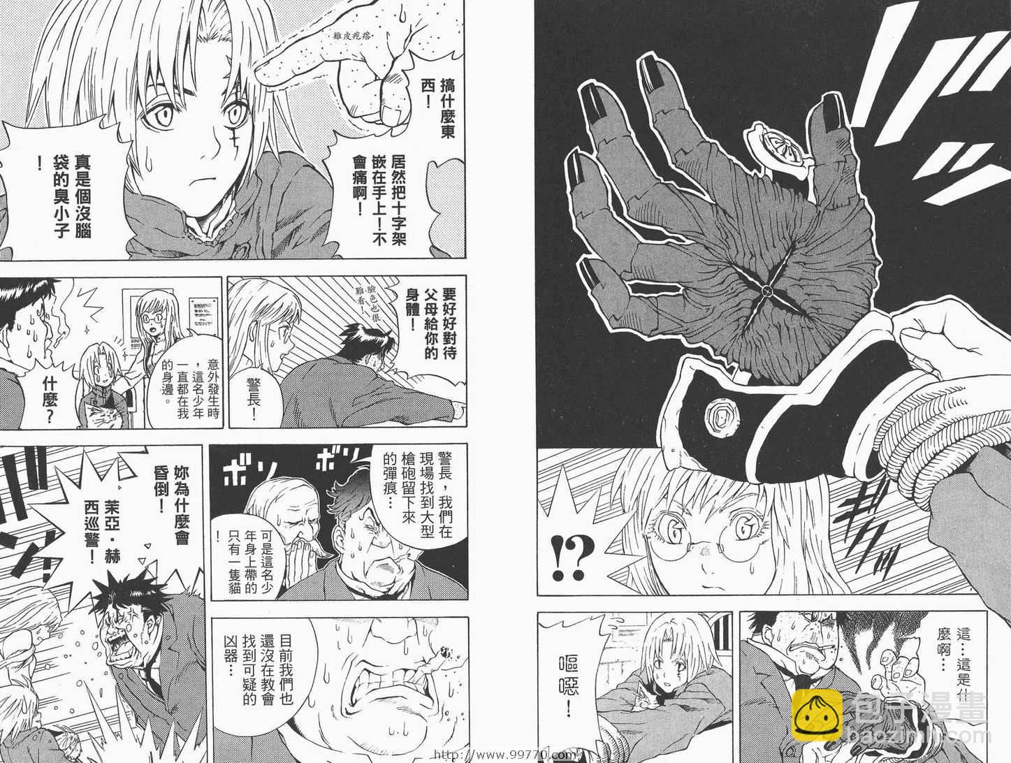 🍛驅魔少年 第1卷 第12页