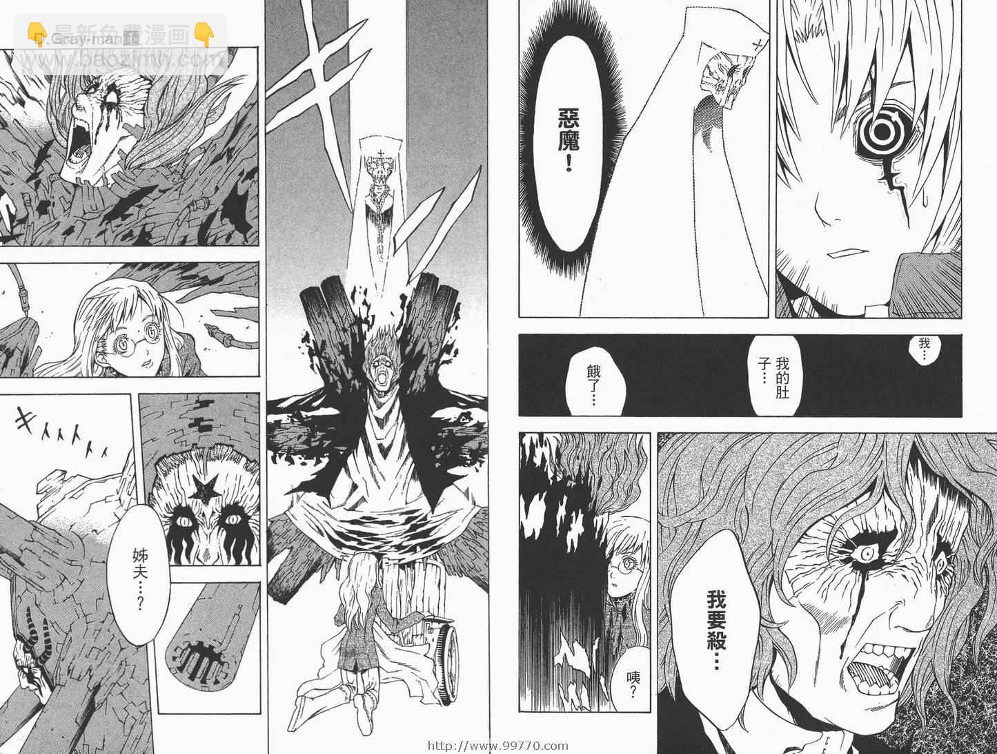 🍛驅魔少年 第1卷 第18页
