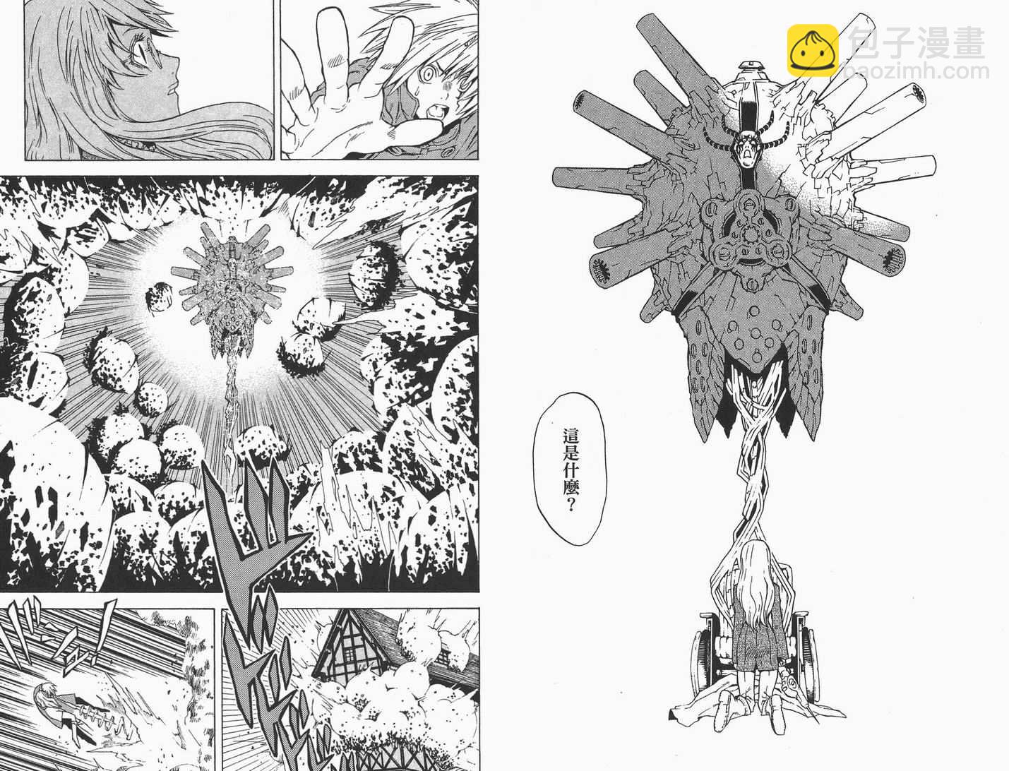 🍛驅魔少年 第1卷 第19页