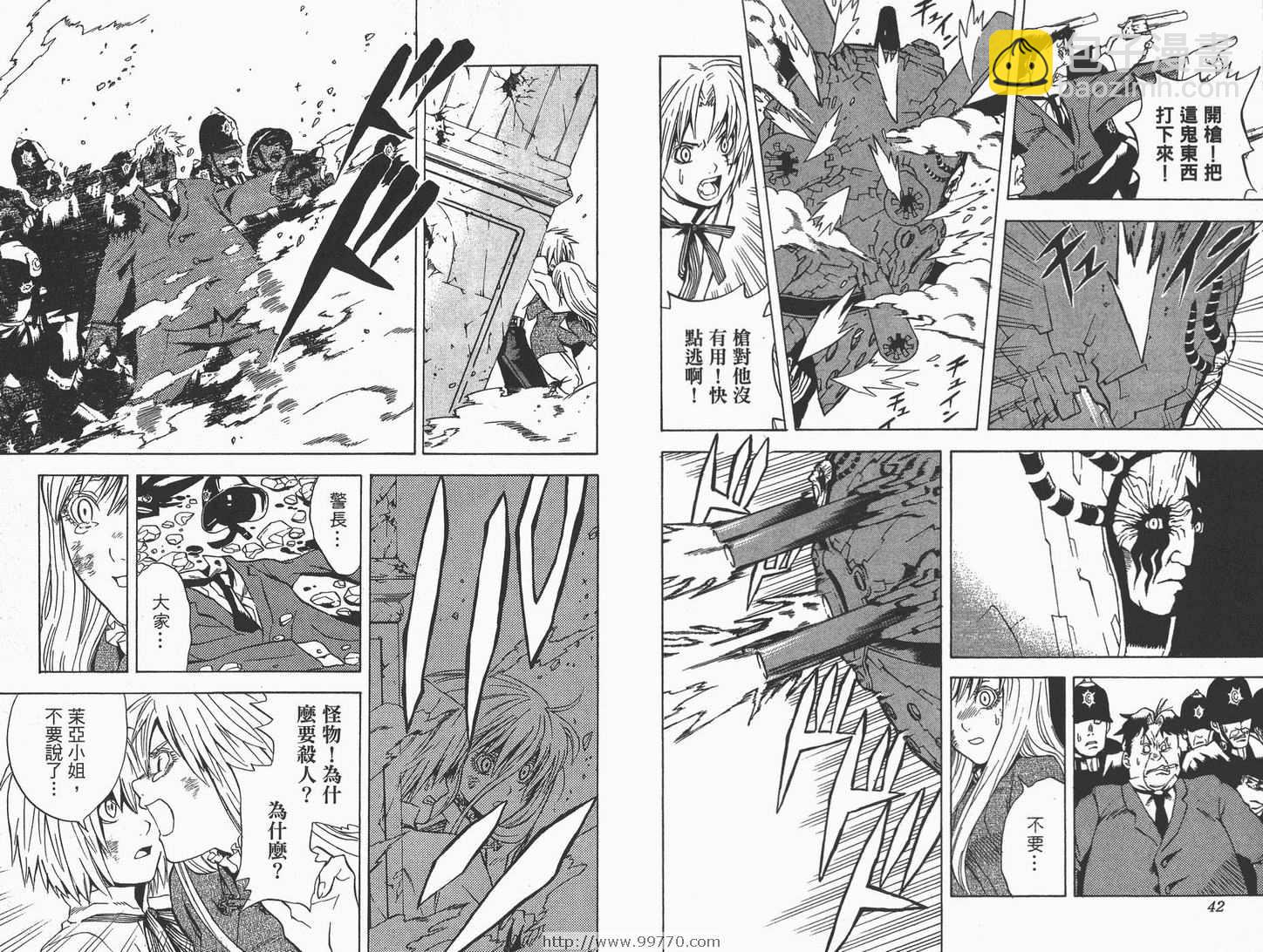 🍛驅魔少年 第1卷 第22页