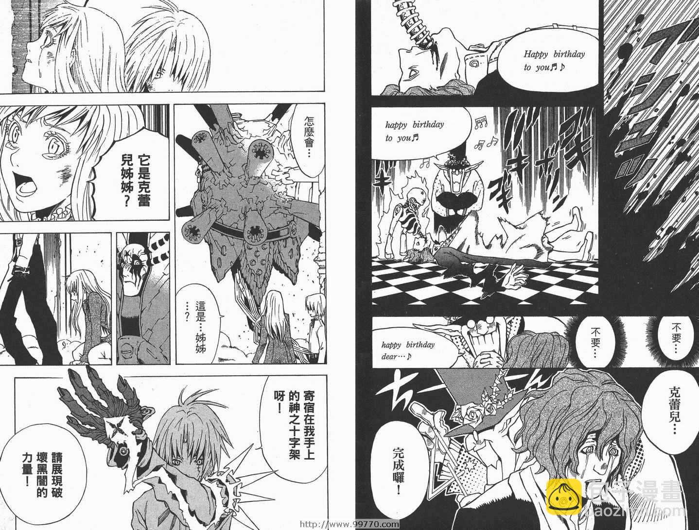 🍛驅魔少年 第1卷 第28页